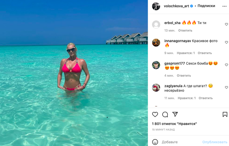 «Тити огонь»: Волочкова сжала «наливные бидоны» розовым лифом