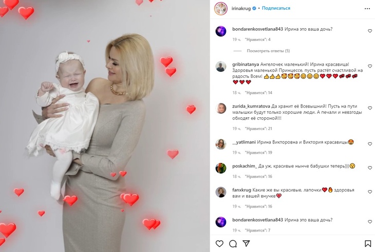 «Это ваша дочь?»: 45-летняя вдова Михаила Круга показала полугодовалую малышку