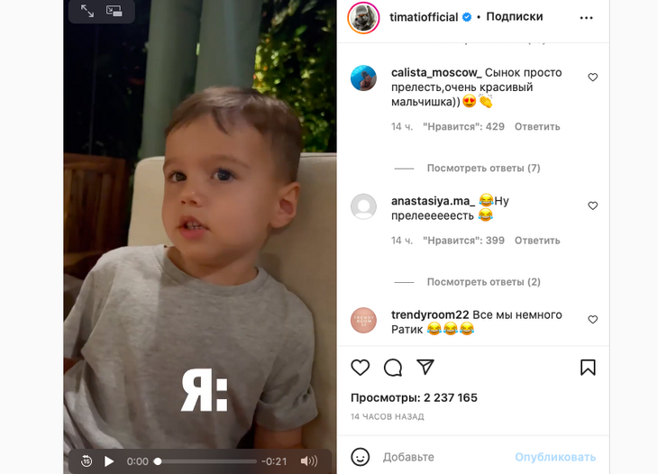 «Внешность в маму»: Тимати очаровал забавным видео с сыном