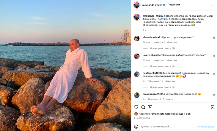 Жулин признался, что потратил абсолютно все деньги — сейчас он живет в бедности