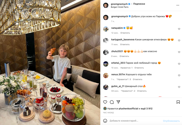 «Достоен самого лучшего»: Саша Плющенко похвастался шикарнейшим парижским завтраком