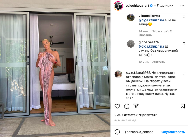 «Хоть вареник прикрыла»: Волочкова снялась голой на вилле