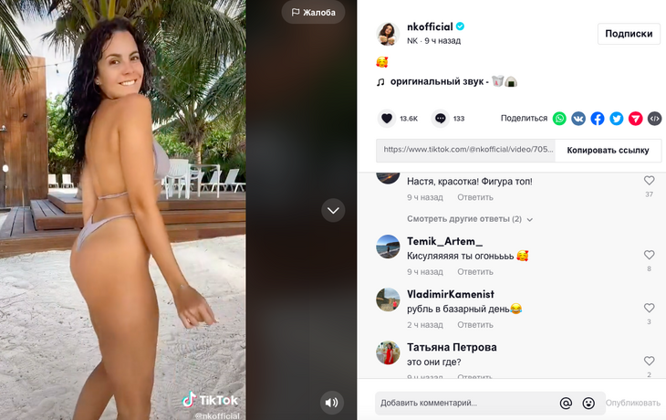 Каменских потрясла «мясистым орехом» в плавках-стрингах: видео