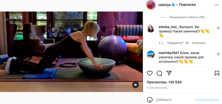 «Невероятно гибкая»: Валерия показала видео домашней тренировки