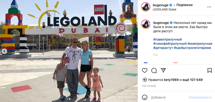 «До сих пор есть чувства»: Прилучный улетел в Дубай с Муцениеце