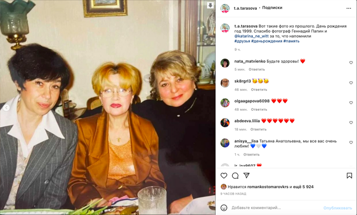 Татьяна Тарасова восхитила Сеть своей молодостью и красотой, показав редкие фото 23-летней давности