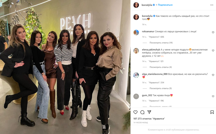 «Рожи одинаковые»: Бородина ответила на оскорбительные комментарии в адрес ее подруг