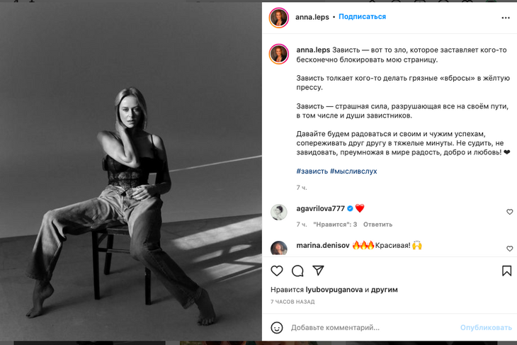 Экс-жена Лепса после развода снялась в кружевном боди