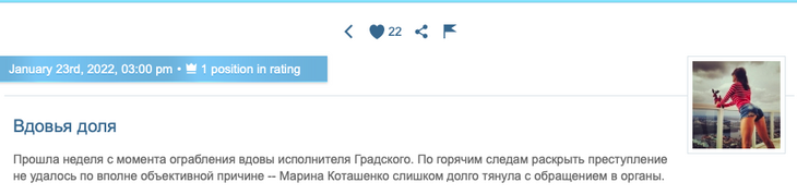 Миро про ограбление вдовы Градского: «Наследство стало значительно меньше»