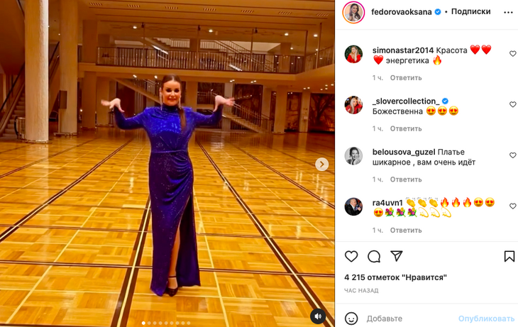 «Стала только краше»: Федорова станцевала в платье с дерзким вырезом