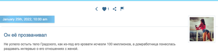 «Никакие капиталы не стоят того, чтобы жить так»: Миро пожалела вдову Градского