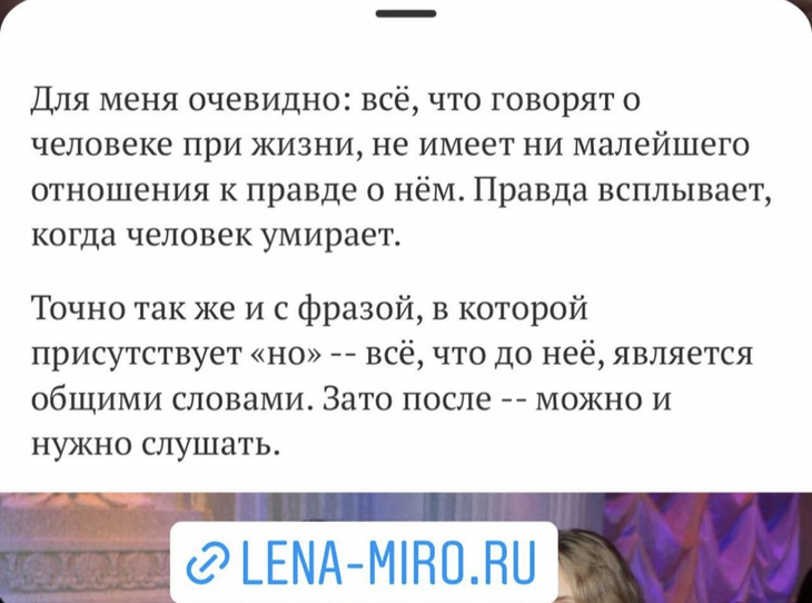 «Да нифига она не глупая!»: чем вдова Градского восхитила Лену Миро?