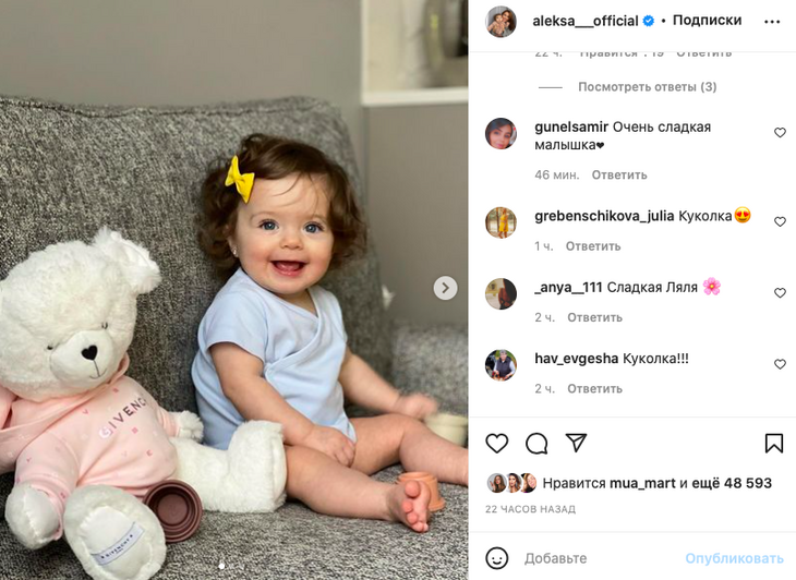 «Куколка»: Алекса показала подросшую дочь