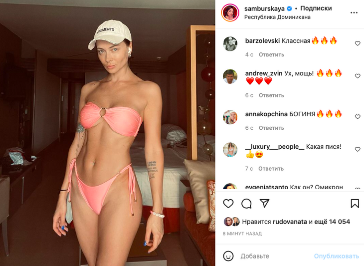 «Какая пися»: Самбурская засветила свой «бутон» в тонких плавках