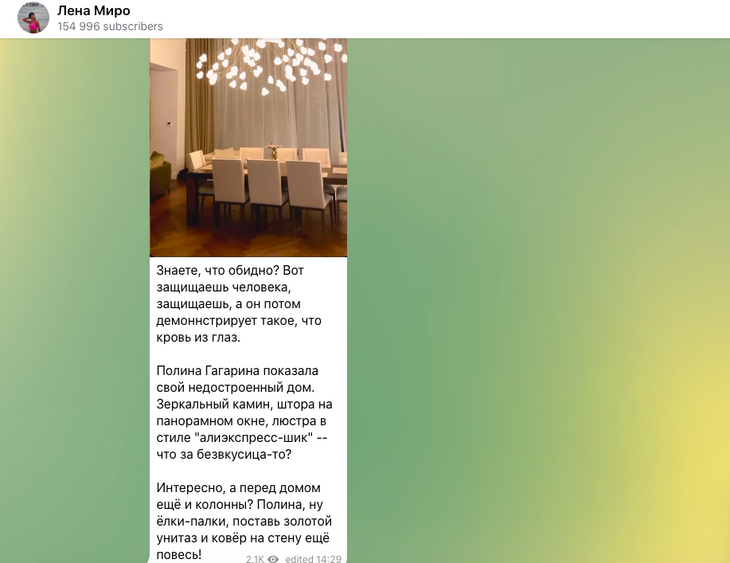 «Поставь золотой унитаз»: Миро шокировал «безвкусный» ремонт особняка Гагариной