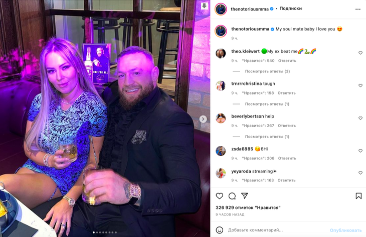 Макгрегор восхитил фанатов своей красоткой-женой, которой не запретил надеть ультра-мини платье