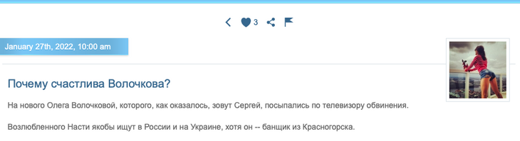 «Настрадалась с миллиардерами»: Миро высказалась о личной жизни Волочковой
