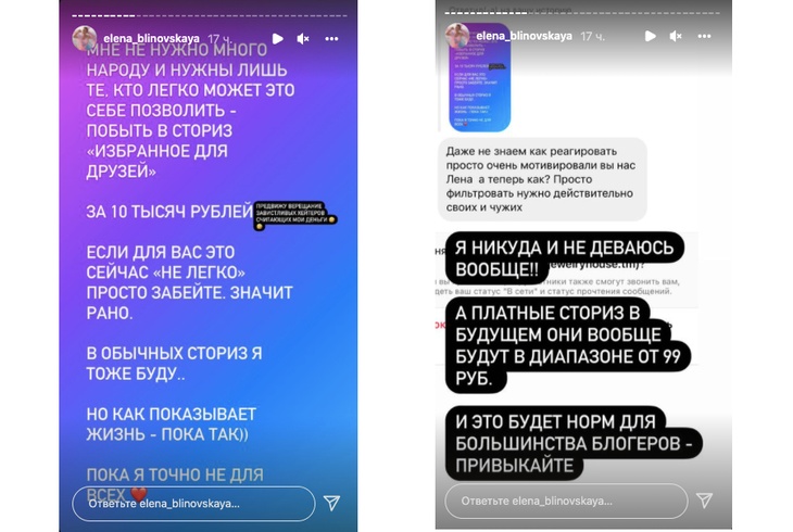 Блиновская придумала еще один способ заработать на своих подписчиках