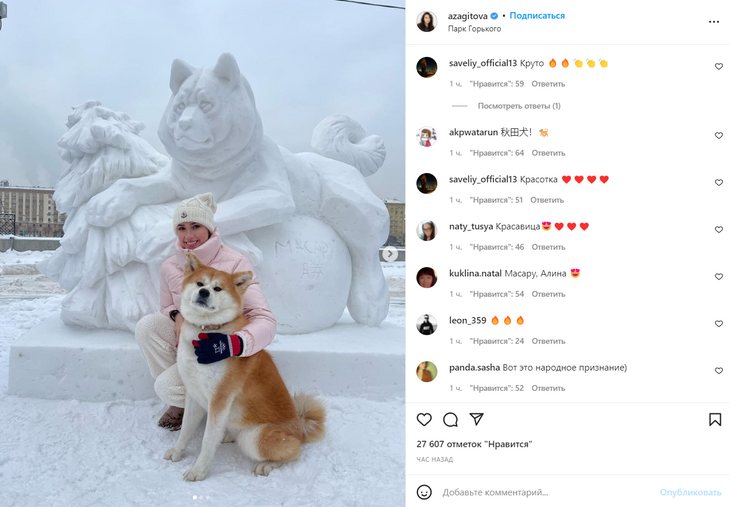 «Вот это народное признание!»: Собака Алины Загитовой удостоилась гигантской скульптуры