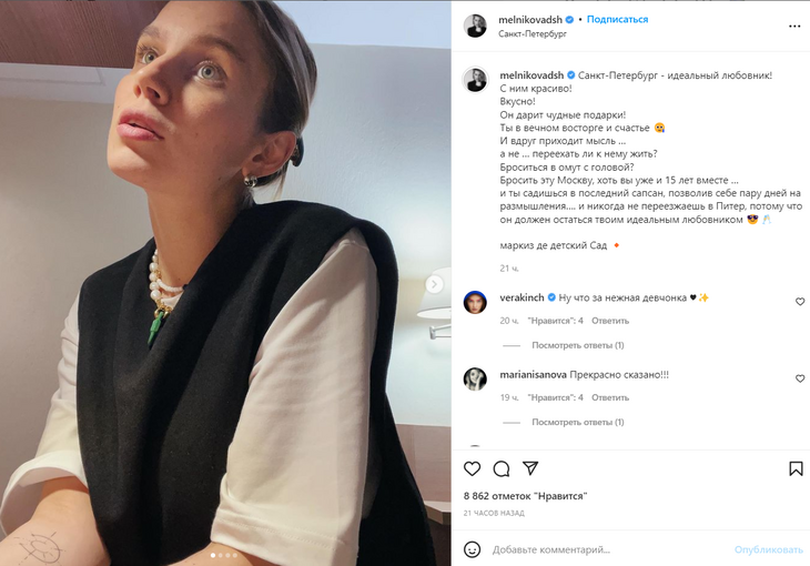 «Он — идеальный любовник»: Мельникова призналась, куда периодически ездит на пару дней