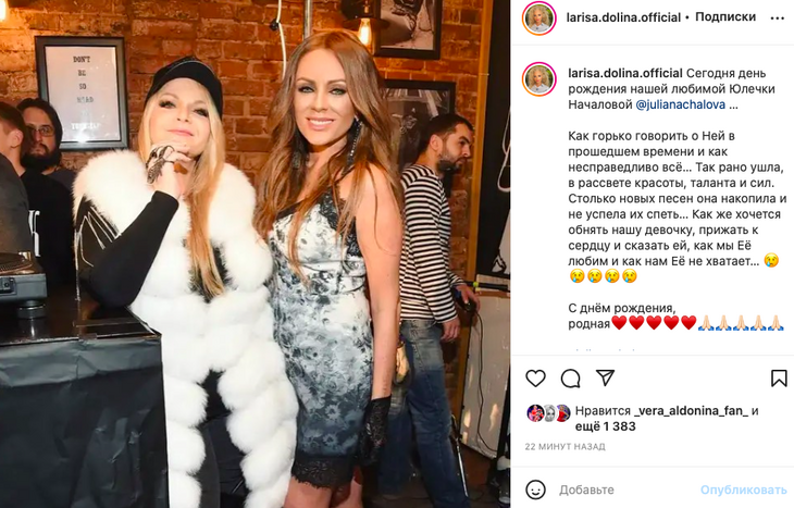 «Как горько говорить о ней в прошедшем времени»: Долина скорбит по Началовой