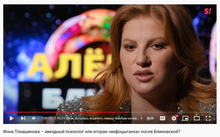 Инфоцыганка Тлиашинова рассказала, как пыталась исцелить МакSим на расстоянии