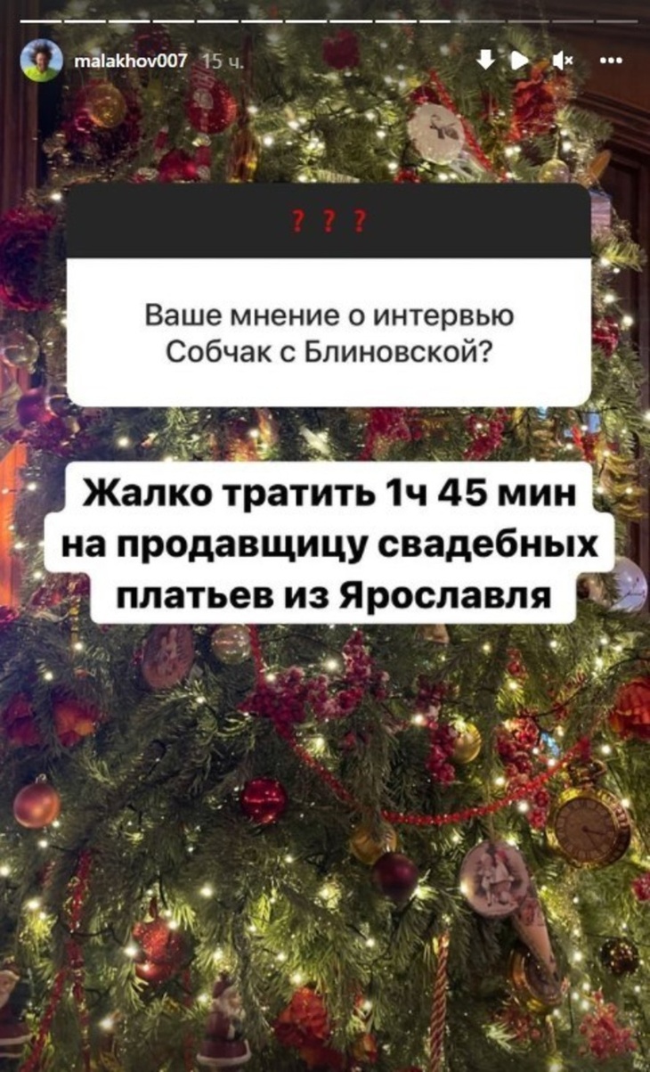 «Жалко»: Малахов унизил Блиновскую после ее скандала с Собчак
