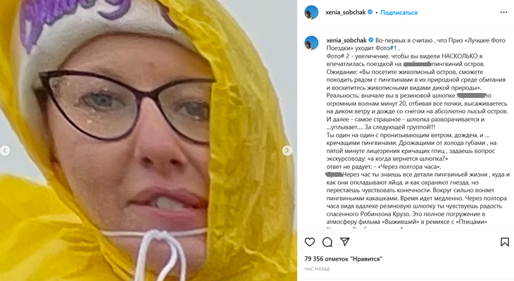 «Отбили все почки»: Собчак показала перекошенное лицо