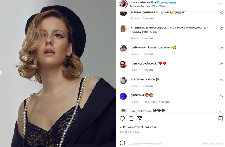 Ирина Старшенбаум эротично прикрыла свои «холмики» кружевами