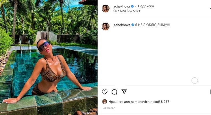 Намокший макси-бюст Чеховой едва уместился в пятнистом лифе: фото