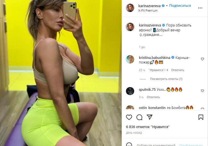 Соски видны: Зверева до треска сжала огромную грудь кроп-топом