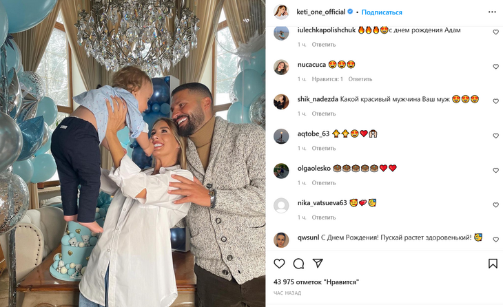 Топурия устроила красивый праздник для годовалого сына: видео