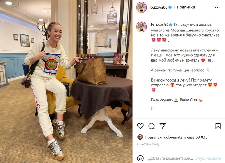 «Лечу навстречу новым впечатлениям»: Бузова заявила, что покинула Москву «Лечу навстречу новым впечатлениям»: Бузова заявила, что покинула Москву