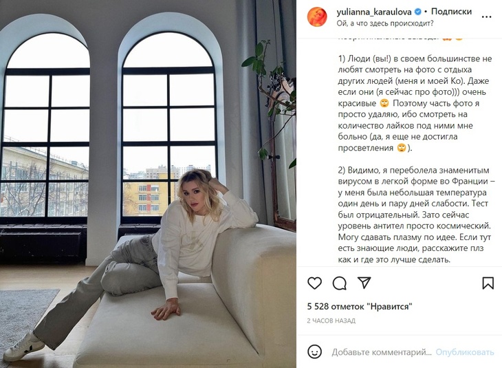 «Не достигла просветления»: Караулова призналась, что удалила свои фото из-за ретроградного Меркурия