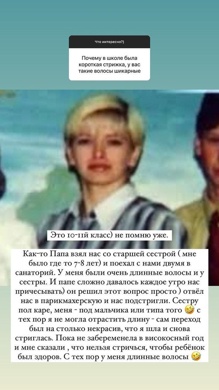 Сына не хватало: Брежнева рассказала, что в детстве папа отправил ее  стричься «под мальчика»