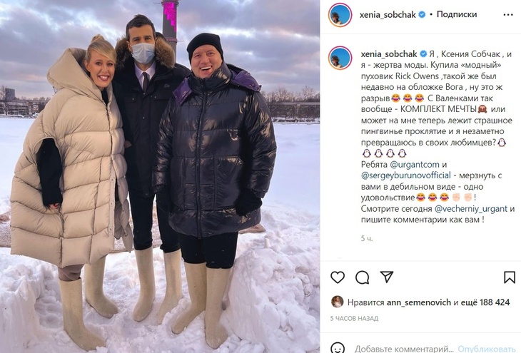 «Мерзнуть в дебильном виде — одно удовольствие»: Собчак в нелепом пуховике стала жертвой моды