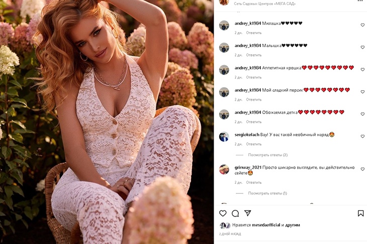  «Вау, аппетитная крошка!»: блистательная красотка из «ВИА Гры» предстала в кружевном костюме