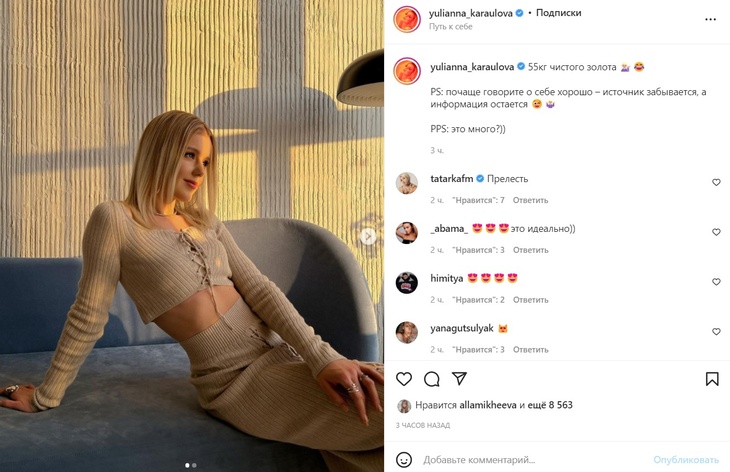 «Это совсем немного»: недавно родившая Караулова надела топ и рассказала о своем весе