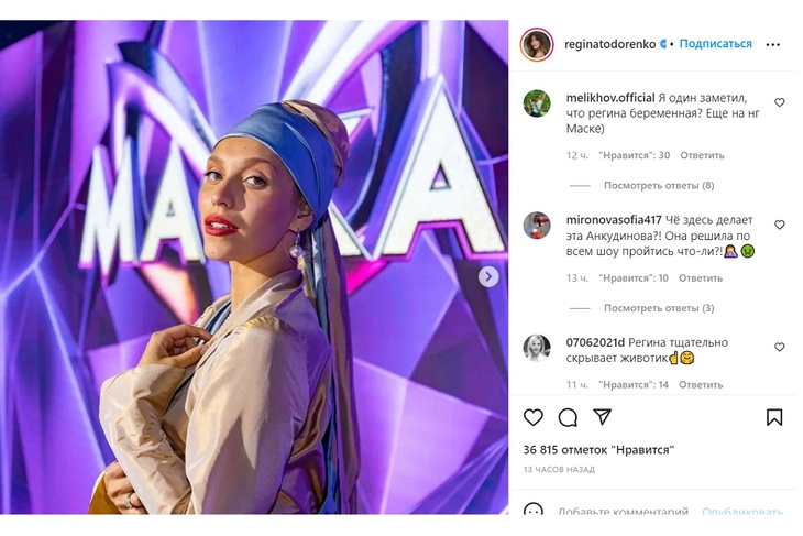 «Тщательно скрывает животик»: поклонники обсуждают тайную беременность Тодоренко