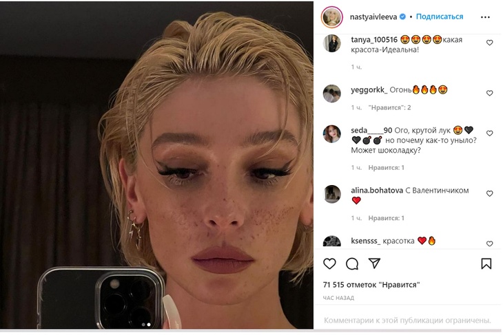 «Одинока»: Ивлеева выложила в День всех влюбленных несчастное фото