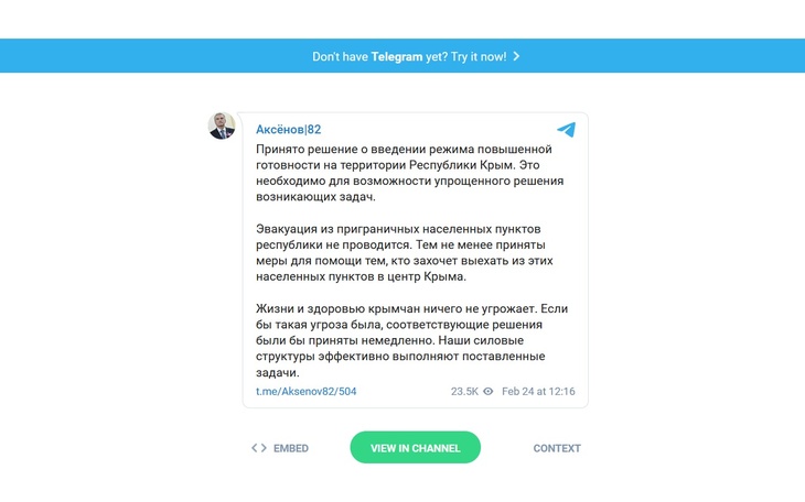 Глава Крыма Аксенов объявил на полуострове режим повышенной готовности