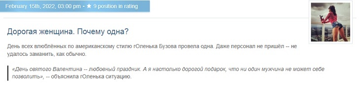 «Не раскошелится на бутылку крепкого»: Миро заявила, мужчины не хотят тратить деньги на Бузову