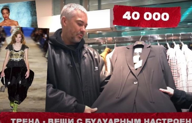 «Из будуаров императрицы»: Рогов показал ультрамодную вещь, которая пришла на смену оверсайзу