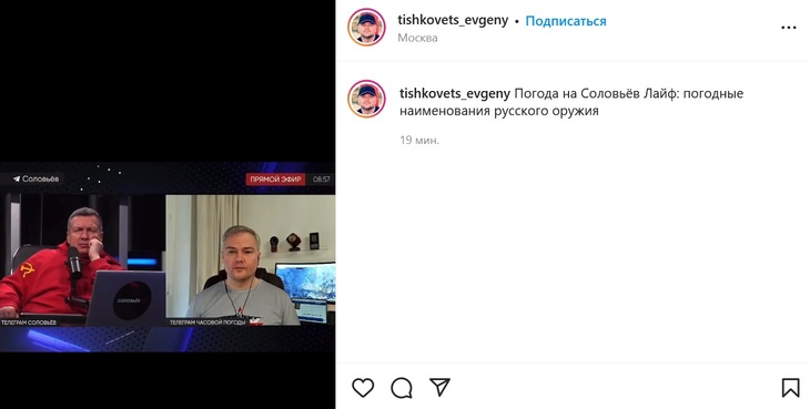 Тишковец пообещал москвичам в День защитника Отечества погоду с «мужским характером»