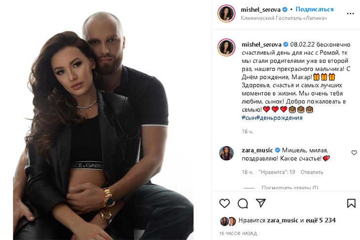 «Бесконечно счастливый день»: у Александра Серова родился внук Макар