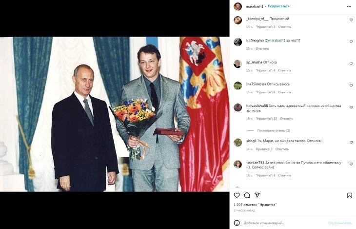 «Смело»: Марат Башаров одним словом высказался о действиях Путина на Украине