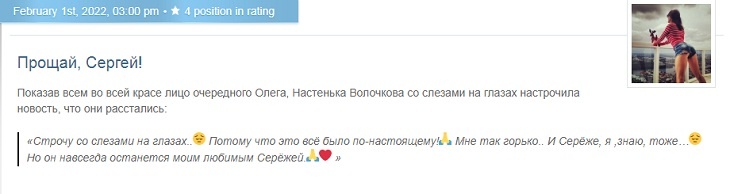«Снова позвать в баньку Джигурду»: Миро разнесла Волочкову за пиар-роман с банщиком Сергеем