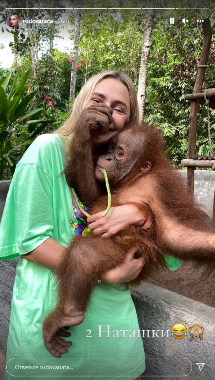 «Две Наташки»: Рудова позировала в обнимку с обезьянкой