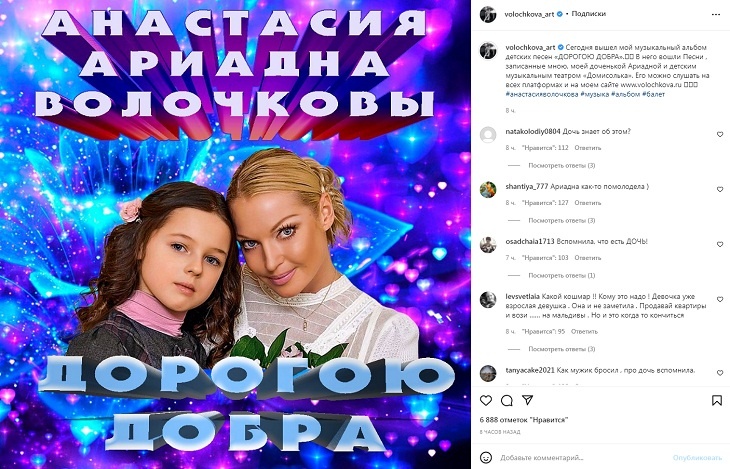 «Как мужик бросил, про дочь вспомнила»: после расставания с любовником Волочкова выпустила альбом