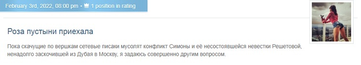 «Танцы с Рудовой, шопинг — это твоя среда»: Миро призвала Решетову больше не рожать